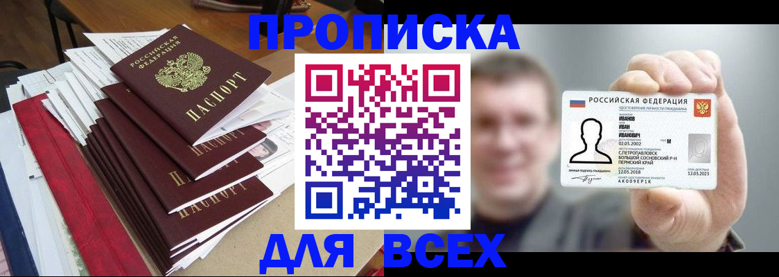 временная регистрация гарантия в Ряжске