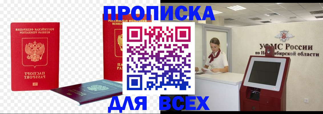 прописка поиск в Ряжске