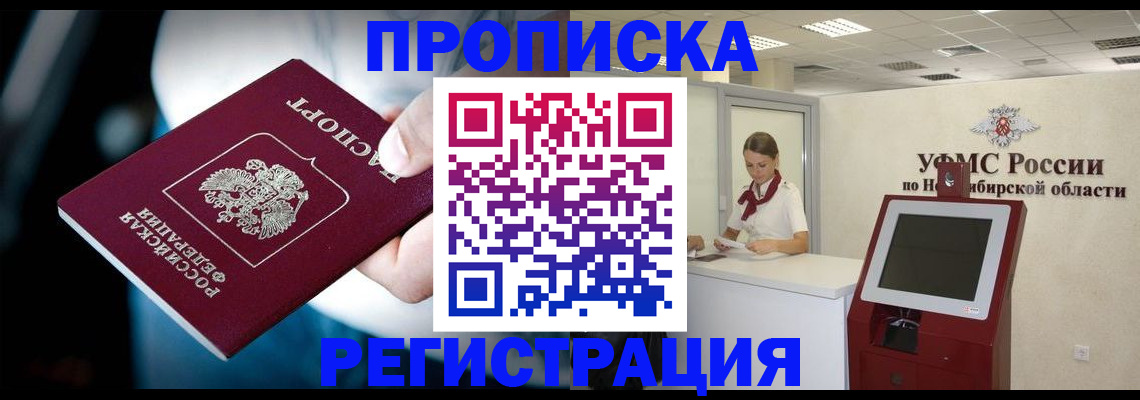 прописка паспорт в Ряжске