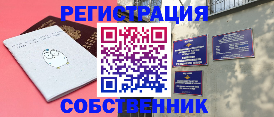 миграционный учет в Ряжске