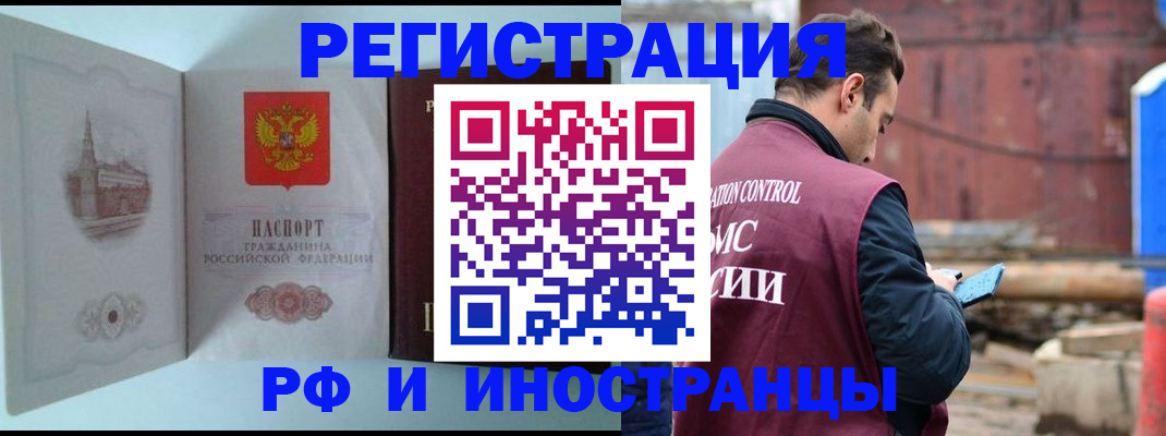 прописка в Ряжске