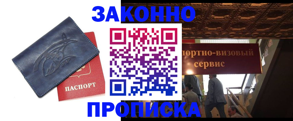 прописка поиск в Ряжске