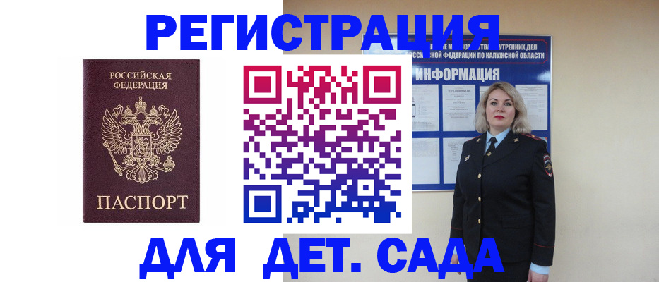 временная регистрация гарантия в Ряжске