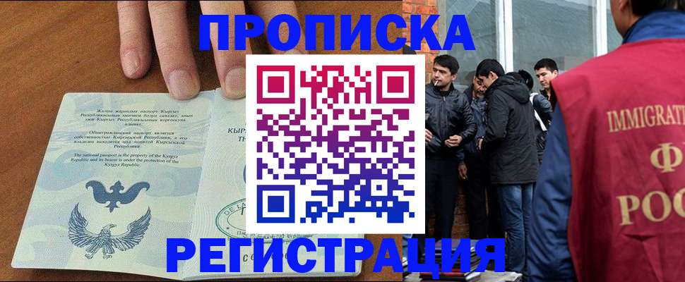 прописка 2025 в Ряжске